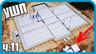 Превью: 49 КУБОВ УТЕПЛИТЕЛЯ ПОД ДОМ МЕЧТЫ! 6 ДНЕЙ СО СВИСТОМ И СКРИПОМ. СТРОИМ УШП!