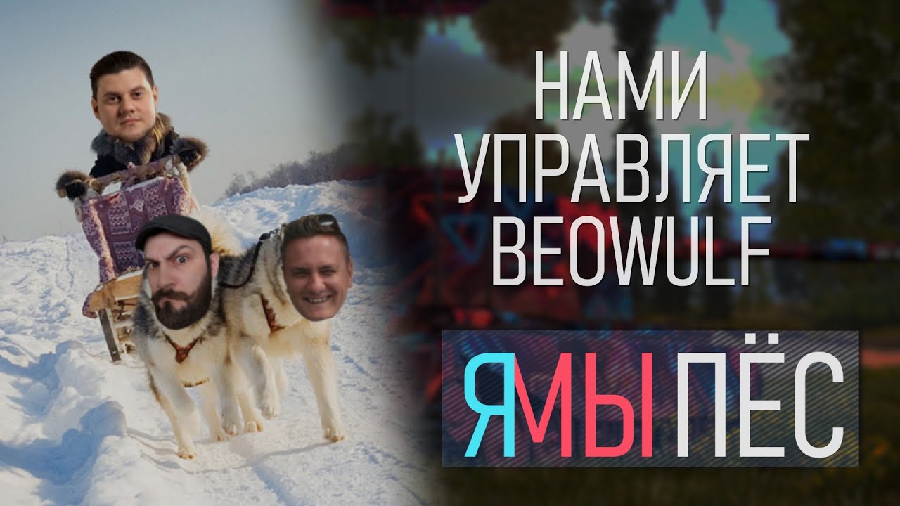 Безудержное веселье с @БИБА_422 и @Kop3uHbl4  (Мир танков #JoveTeam ББ2025 ) 16+