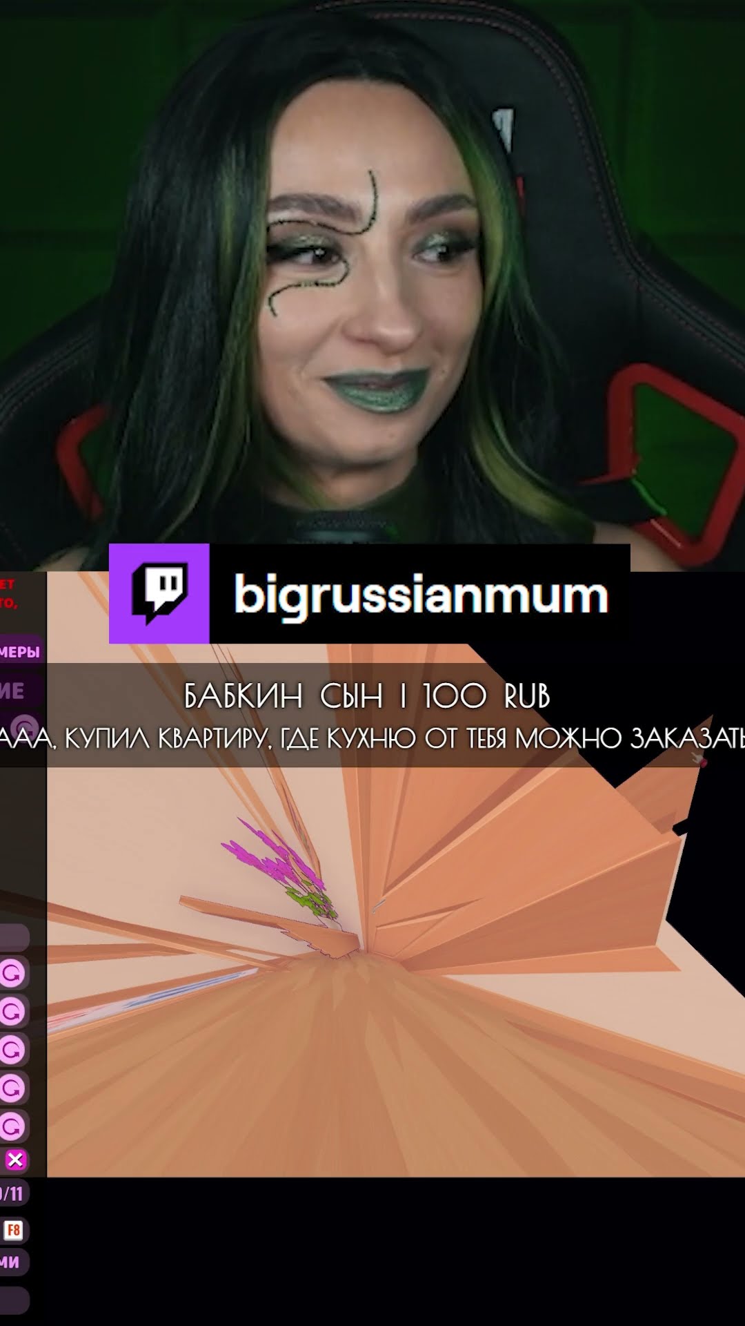 Превью: ЧТО ОНА ДЕЛАЕТ?! | BRM В MISIDE #twitch #brm #стримерша #юмор #мем