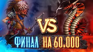 Превью: #3 ИГРА | Voodoosh vs Weronest | 03.04.2022