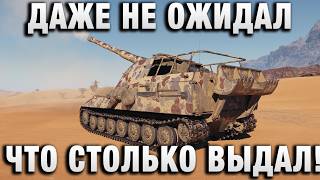 Превью: ДАЖЕ НЕ ОЖИДАЛ, ЧТО СТОЛЬКО ВЫДАЛ!