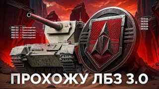 Превью: Шотник Проходит ЛБЗ 3.0 — Интересные Задачи на 8-9 Уровнях!