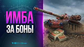 Превью: НОВАЯ ИМБА ЗАБОНЫ | НОВОСТИ ПРОТАНКИ