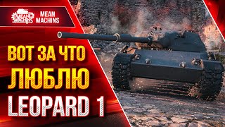 Превью: Leopard 1 - ВОТ ЗА ЧТО Я ЛЮБЛЮ ЭТОТ ТАНК ● ЛУЧШИЙ СТ В ИГРЕ ● ЛучшееДляВас