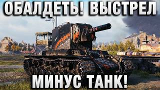 Превью: ОБАЛДЕТЬ! ВЫСТРЕЛ - МИНУС ТАНК!