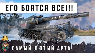 Превью: САМЫЙ СТРАШЫЙ АРТАКИБОРГ РАНДОМА WORLD OF TANKS!