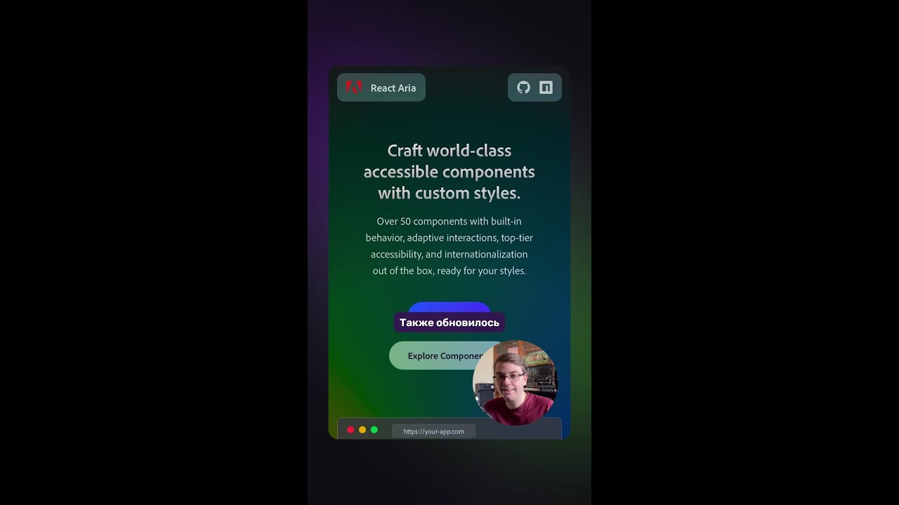 Новости разработки | React Aria Components #devnews #react #adobe #reactcomponents #webdev
