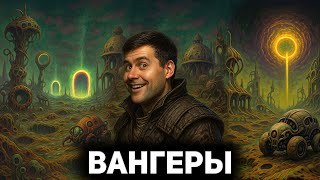 Превью: Путешествуем в мир вангеров 1998 года 🐛 Vangers [PC 1998]