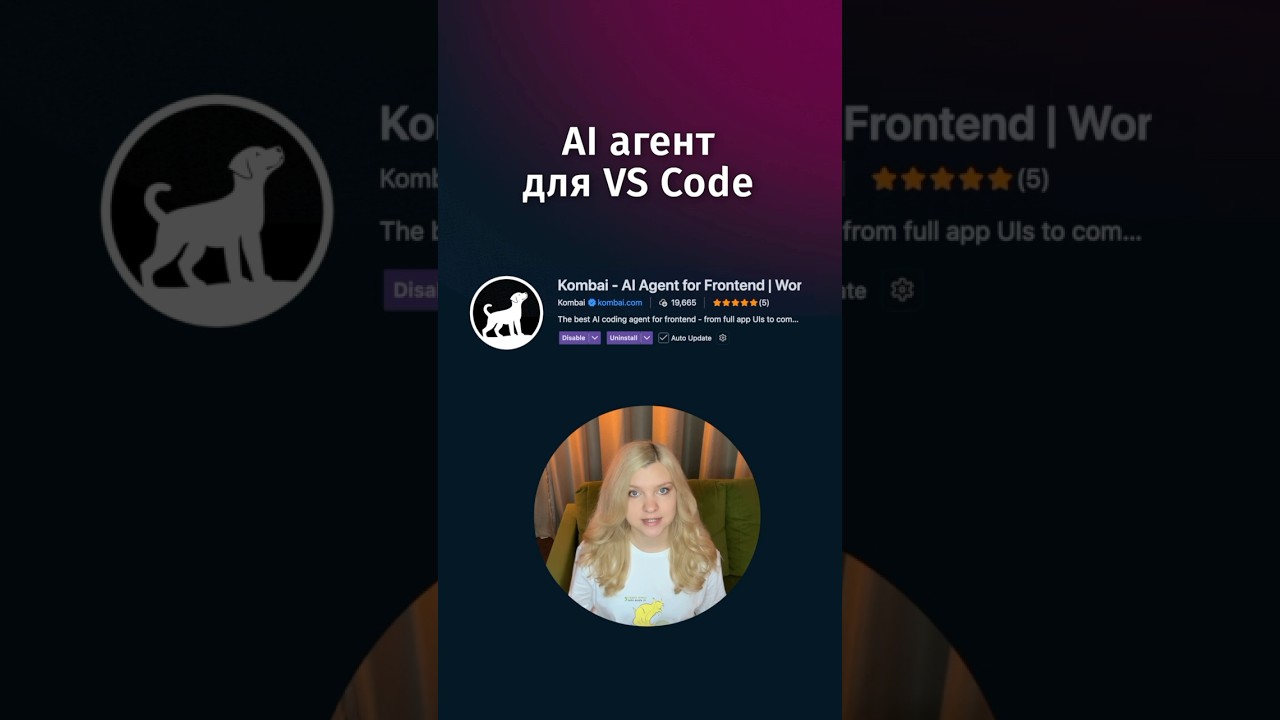 Обзор на AI агента для VS Code 🖥️🔥
