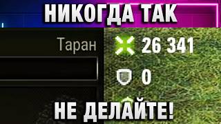 Превью: НИКОГДА ТАК НЕ ДЕЛАЙТЕ! МОГУТ ЗАБАНИТЬ!