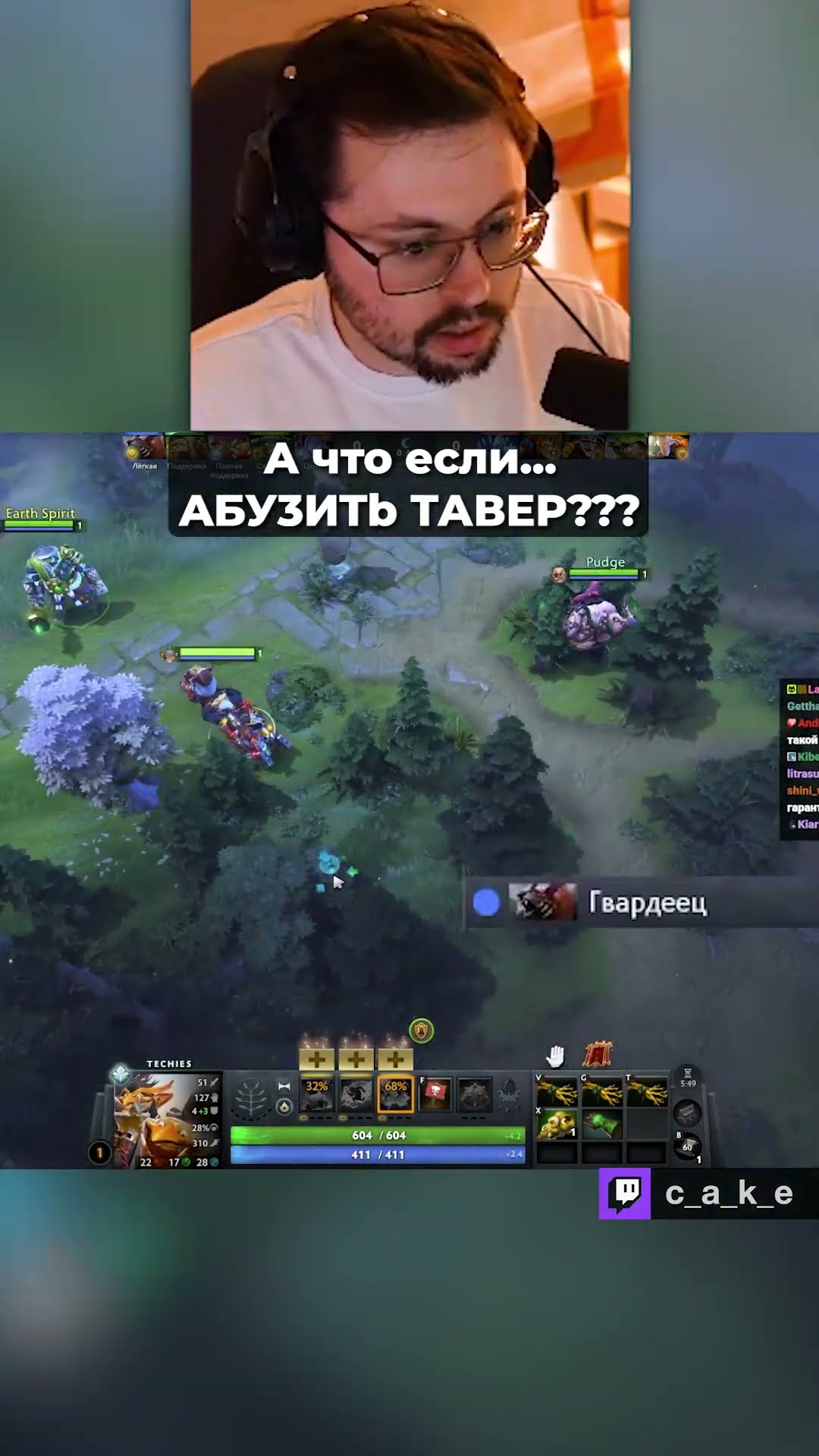 Превью: ЭТУ ФИШКУ ЗНАЕТ ЛИШЬ 0.000001% 😱 AБУ3 ТАВЕРА?! / Кекс в Доте 2 @CakeStream
