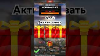 Превью: Новогодний Бонус Код для игры Мир Танков! Успей активировать и получить Бонусы для МТ!