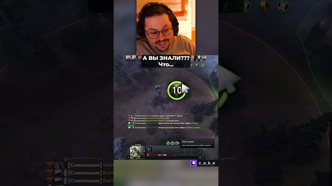 А ВЫ ЗНАЛИ??? 😳 Что... ТАК МОЖНО?! / Кекс в Доте 2 @CakeStream