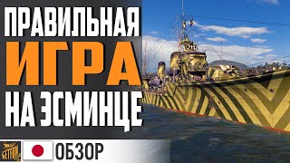 Превью: ПОКАЗАТЕЛЬНЫЙ БОЙ ЭСМИНЦА SHIMAKAZE ⚓ World of Warships