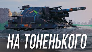 Превью: Вытащил катку на тоненького - Lorraine 155 mle. 50