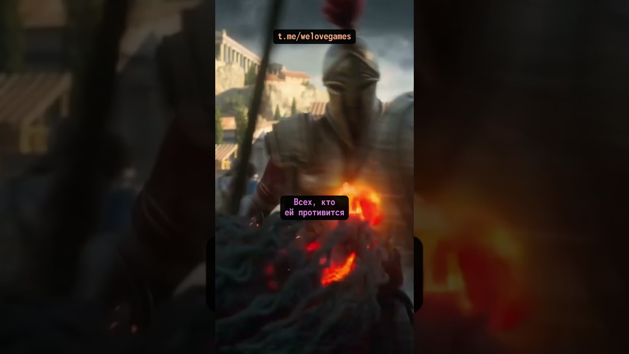 Алиса разъясняет о греческой мифологии #titanquest2