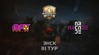 Превью: WGL GS BFG vs ARC 2 Season 2014 Round 3 Бой 1 Энск