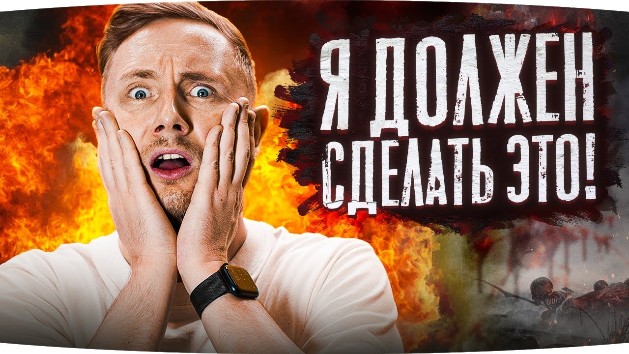 СЕГОДНЯ ЗАДНИЦА БУДЕТ ГОРЕТЬ! — ОСТАЛОСЬ 5% ● Добиваем 3 Отметку на Caliban