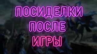 Превью: Voodoosh | РАСПИСАНИЕ | ДАЛЬНЕЙШИЕ ПЛАНЫ | Стрим 07.01.2021