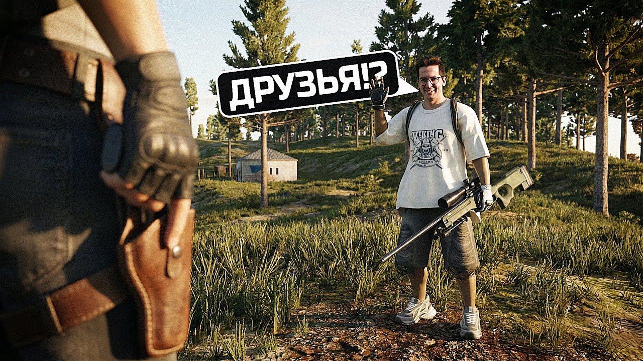 В PUBG НЕ ДОГОВОРИТЬСЯ
