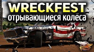 Превью: Стрим - Wreckfest - Теперь колёса отрываются!