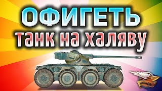 Превью: НОВЫЙ МАРАФОН! Получи на халяву колёсный прем Panhard EBR 75 (FL 10)