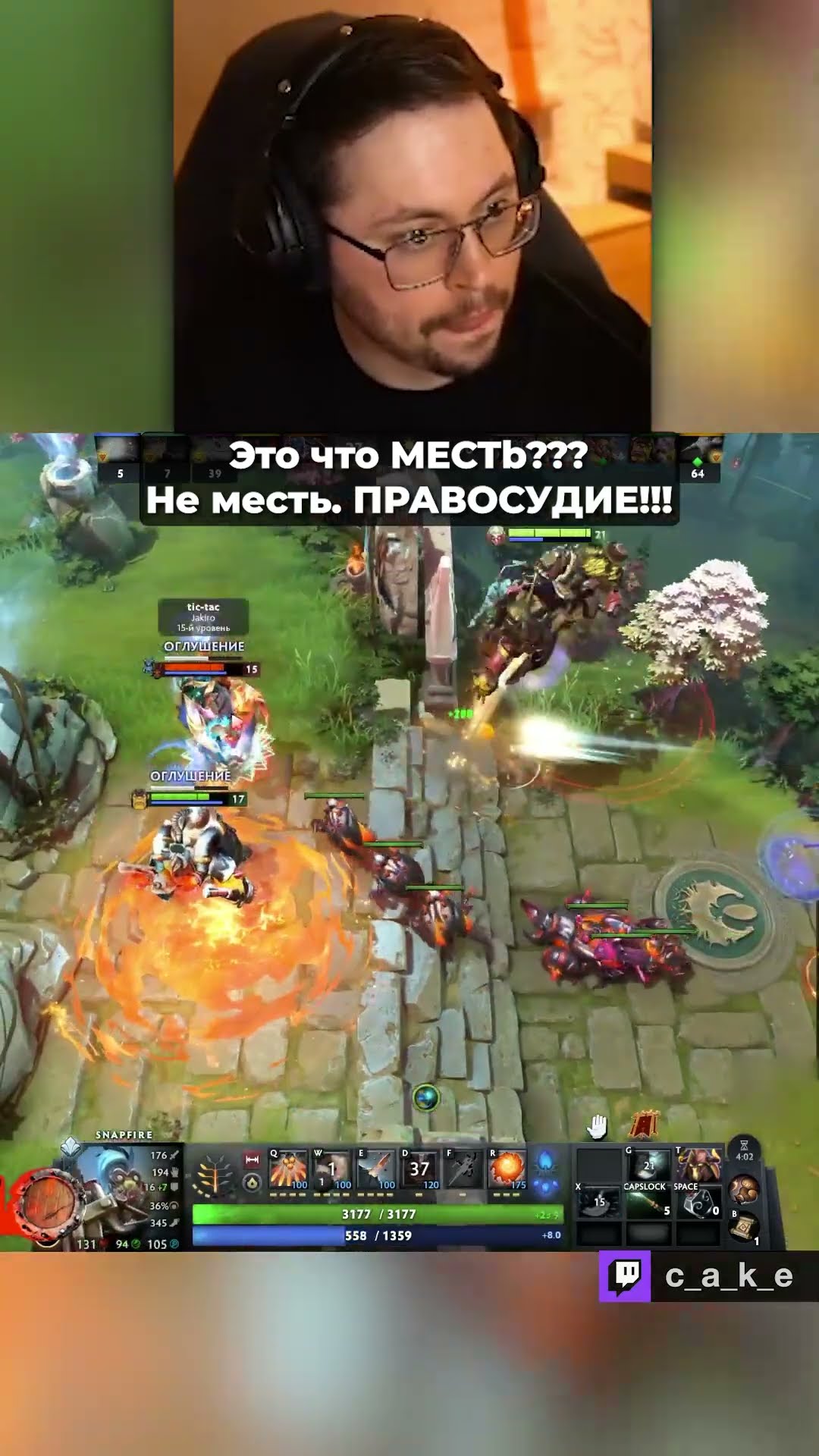 Превью: Он сделал ЭТО!? 😱 Не месть. ПРАВОСУДИЕ!!! / Кекс и NS в Доте 2 @CakeStream