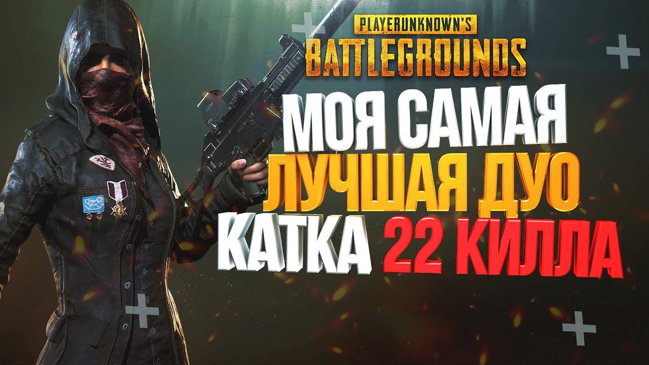 PUBG - ПРОТИВНИКИ СО ВСЕХ СТОРОН | PLAYERUNKNOWN&#39;S BATTLEGROUNDS