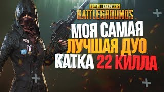 Превью: PUBG - ПРОТИВНИКИ СО ВСЕХ СТОРОН | PLAYERUNKNOWN&#39;S BATTLEGROUNDS