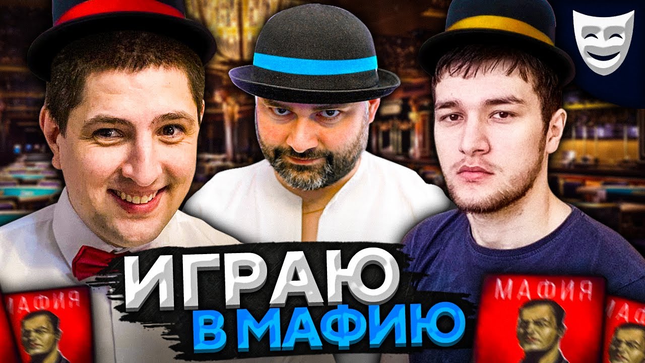 ИГРАЕМ В МАФИЮ. Вспышка, Левша, Рулезик, Страйк, Рыжая и К° #6