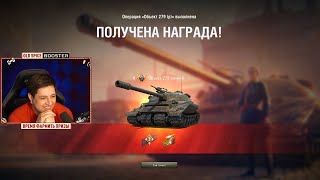 Превью: ЛЕВША ПОЛУЧИЛ ОБ.279 (Р) / ВЫПОЛНЕНИЕ КОАЛИЦИЯ-15 С ОТЛИЧИЕМ