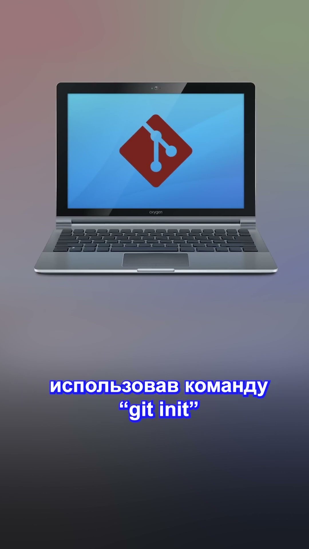 Превью: Как работать с git?