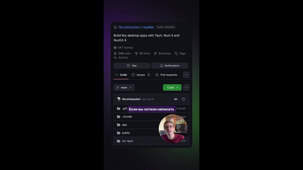 Новости разработки | Nuxtor v1.5 #nuxt #tauri #vue #tailwind #fullstack #devnews #typescript