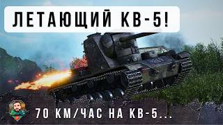 Превью: КВ-5 НАНЕС НЕРЕАЛЬНЫЕ 34К ДАМАГА И УБИЛ 34 ТАНКА, НОВЫЙ РЕЖИМ - ПОСЛЕДНИЙ РУБЕЖ!