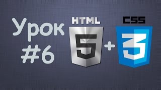 Превью: Создаем сайт на HTML5 + CSS3 | Урок №6 - Центральная панель + блоки статьей внизу сайта