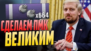 Превью: ОЧЕРЕДНОЙ ШЕДЕВР НА ВЕРФИ ?⚓President мир кораблей
