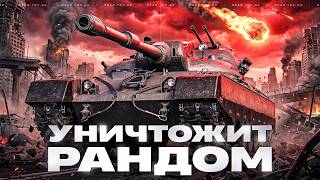 Превью: EISBAR - НОВЫЙ 11 УРОВЕНЬ УНИЧТОЖИТ РАНДОМ!