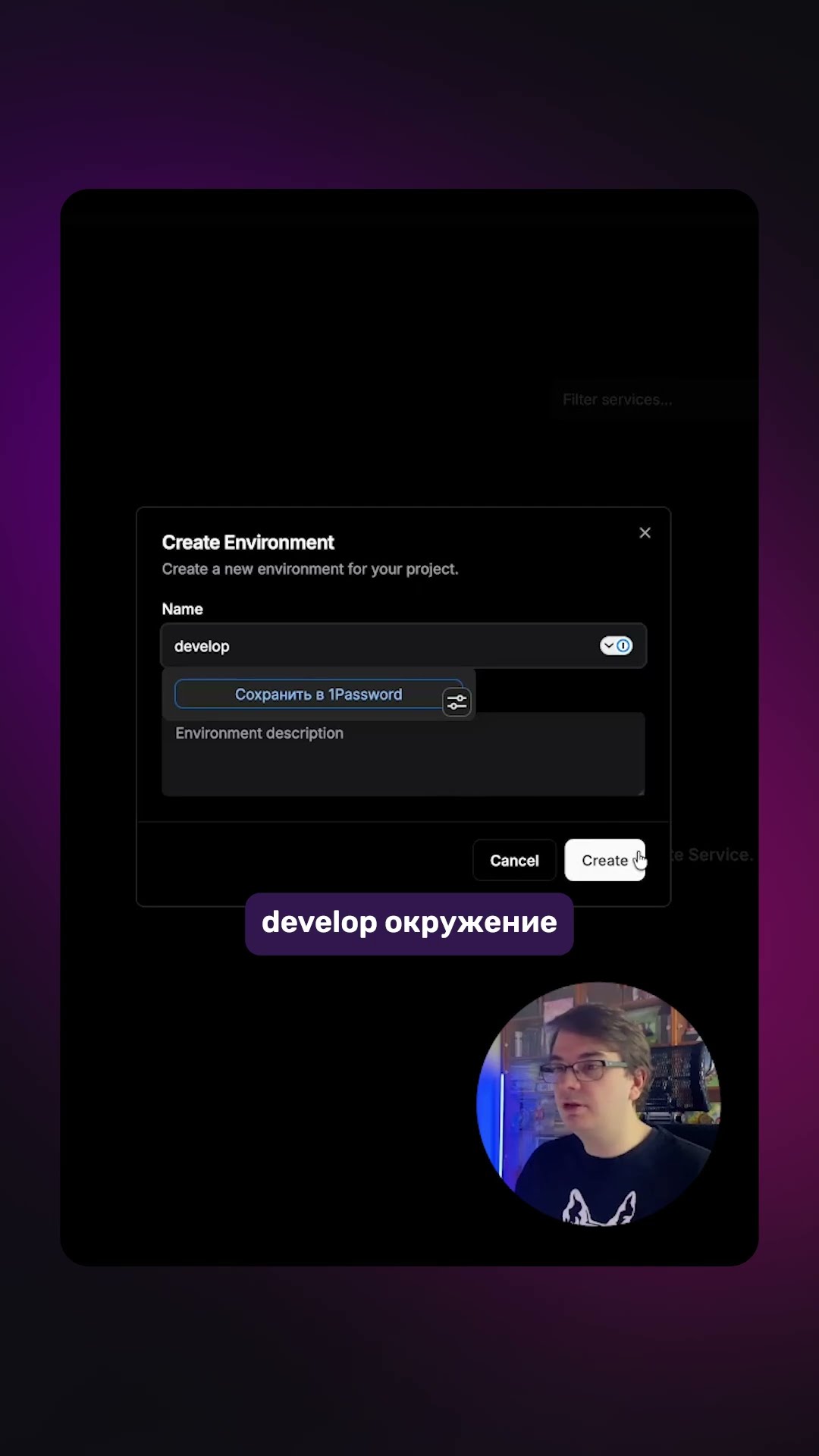 Превью: Создание проекта и окружений в Dokploy #deploy #deployment #devops #backend #dokploy