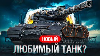 Превью: МОЙ НОВЫЙ ЛЮБИМЫЙ БАРАБАННЫЙ ТАНК? PROJET 57 AMPERE