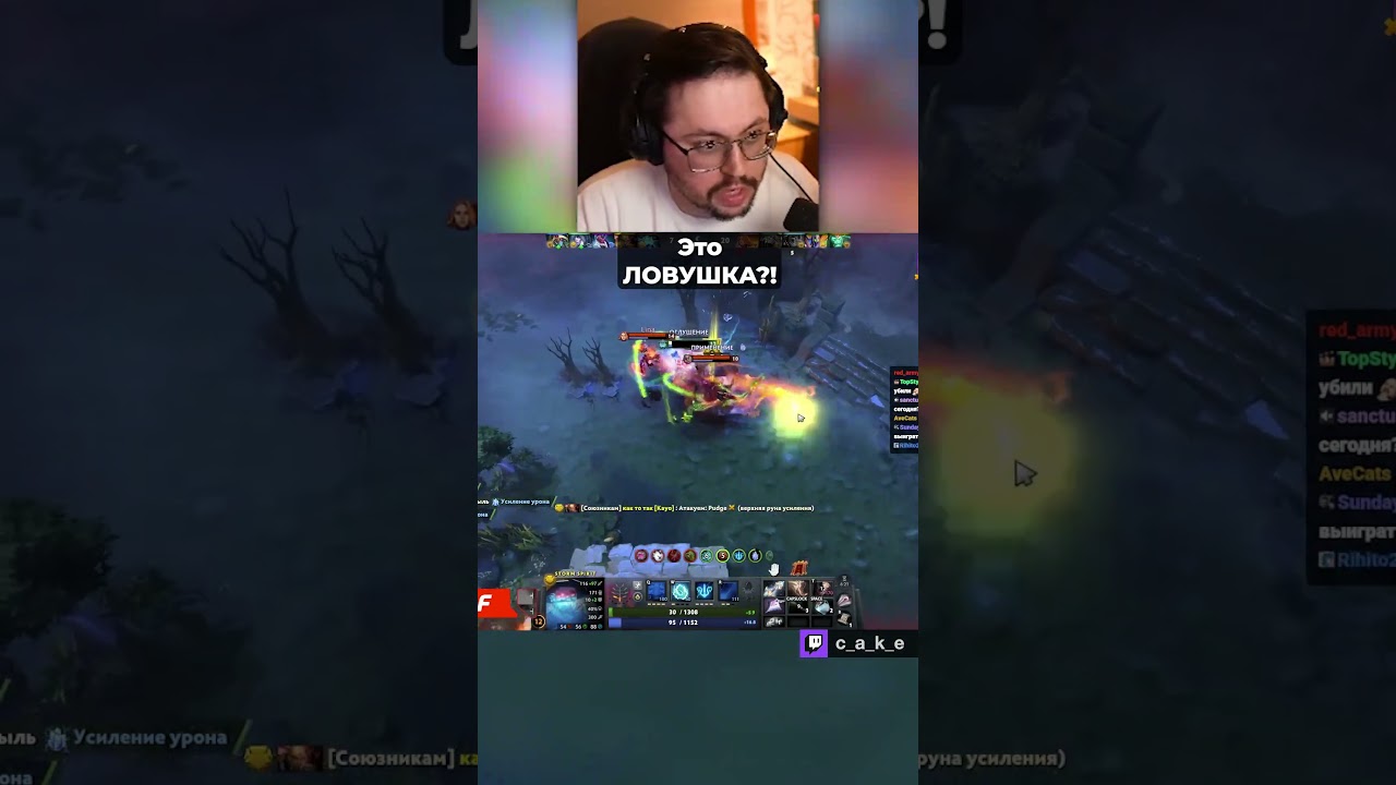 Это ЛОВУШКА?! 😱 ЭТО БE3OПACHO??? / Кекс в Доте 2 @CakeStream