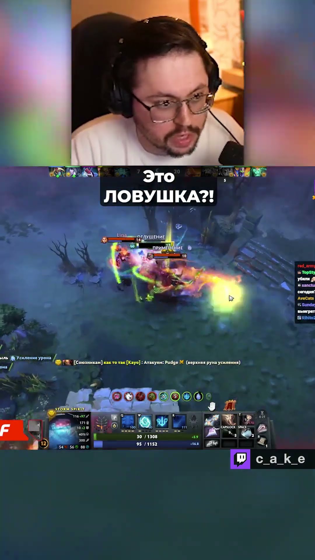 Превью: Это ЛОВУШКА?! 😱 ЭТО БE3OПACHO??? / Кекс в Доте 2 @CakeStream
