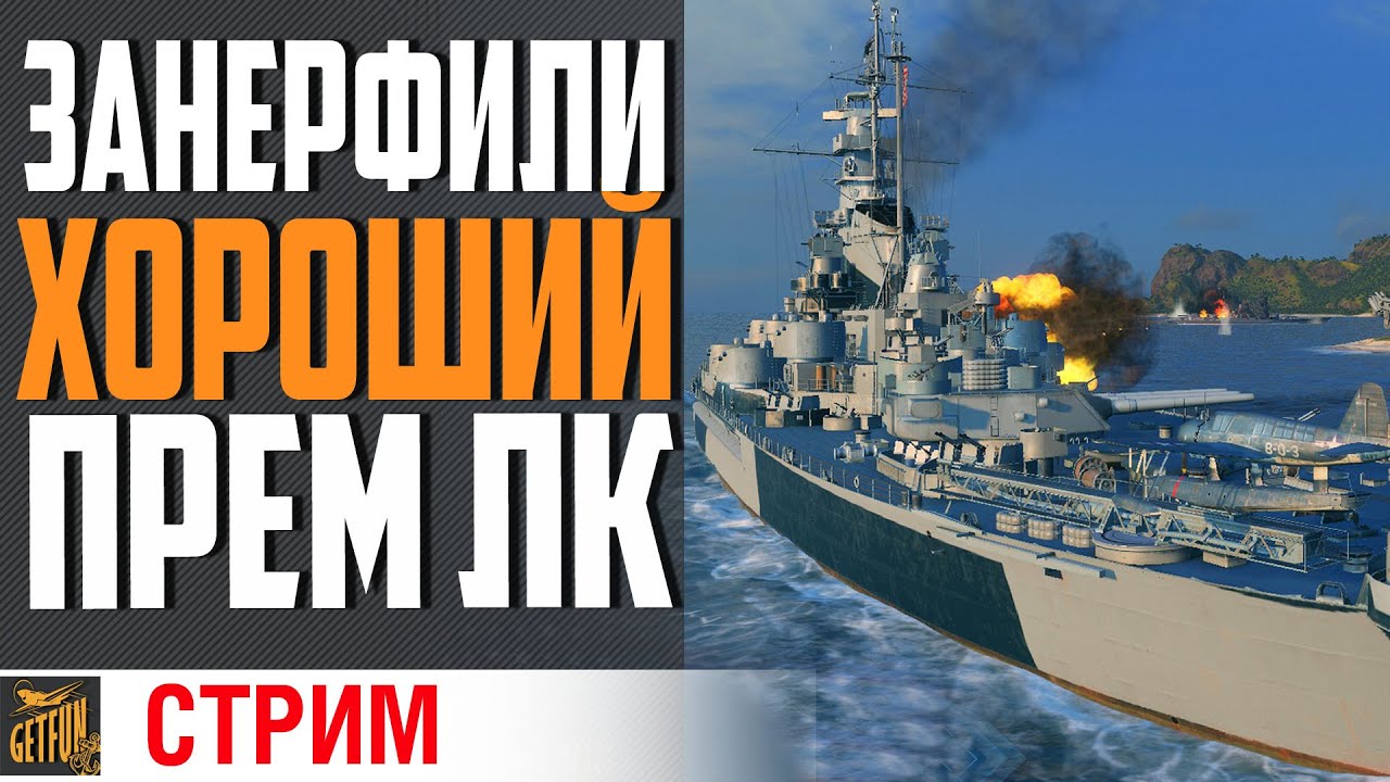 ВО ЧТО ПРЕВРАТИЛИ MASSACHUSETTS? ⚓ World of Warships