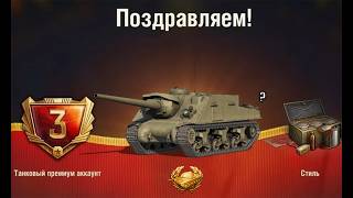 Превью: Танк в Подарок игрокам? Боны в Награду и другие Сюрпризы в Мире Танков к Празднику!