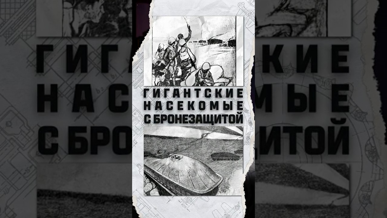 Самое первое описание танков в истории #миртанков #shorts #история