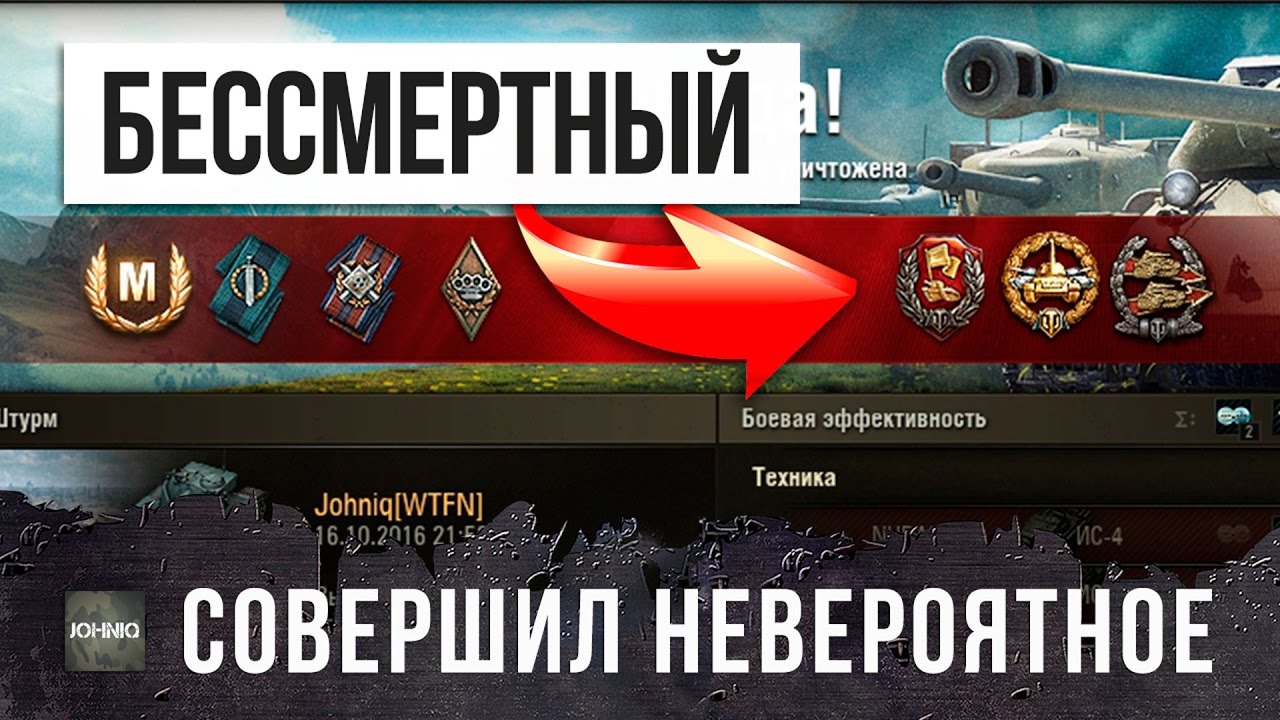 ЧИТ НА БЕССМЕРТИЕ WOT, 19K WN8 СТАТИСТ СОВЕРШИЛ НЕВЕРОЯТНОЕ