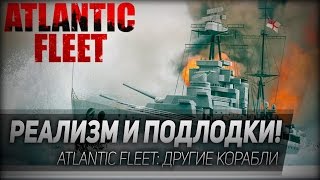 Превью: Atlantic Fleet: Реализм и подлодки!