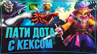 Превью: ПАТИ ДОТА c Кириллом C_a_k_e | #voodoosh #dota2 #c_a_k_e