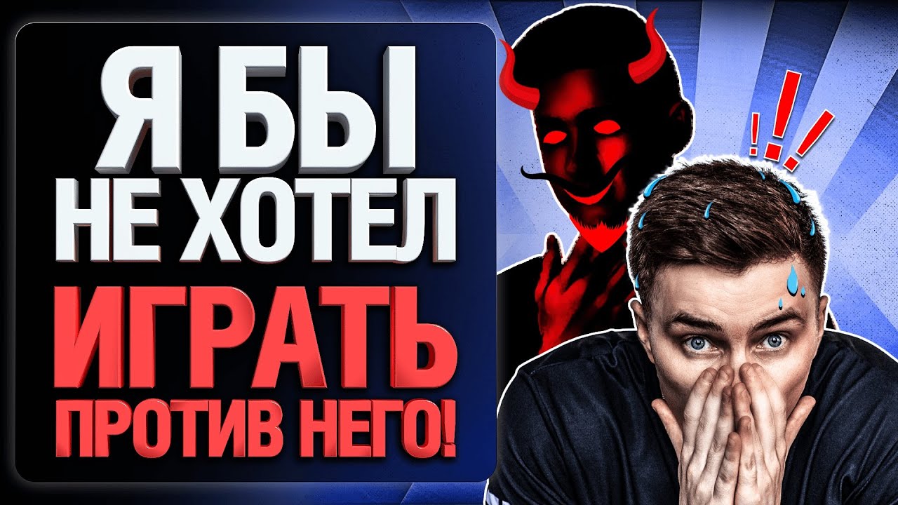 ЧТО ОН ТВОРИТ?! КАААК?! 25 000 УРОНА ЗА 2 БОЯ!!!