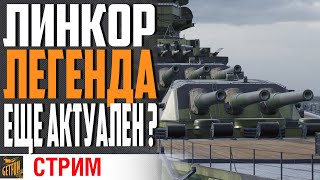 Превью: ЛИНКОР YAMATO КАЙФ ЛИНКОРОВОДА⚓ World of Warships