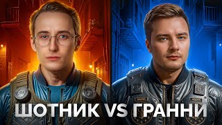 Превью: ШОТНИК Против ГРАННИ - Турнир Вместе с BiNo4ka и CoJIucTKa